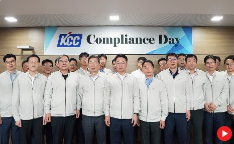 Read more about the article [Compliance Day] KCC, 2024년 3분기 Compliance Day 개최