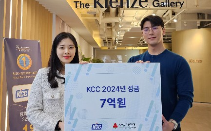 Read more about the article KCC, 사회복지공동모금 이웃사랑 성금 7억 기부