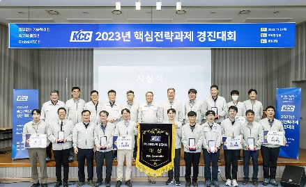 Read more about the article 혁신은 그냥 오지 않는다! 핵심전략과제 경진대회