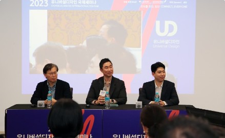 Read more about the article KCC, 2023 유니버설디자인 국제세미나 및 전시 참여