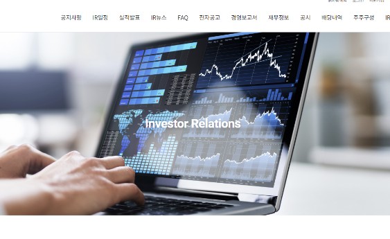 Read more about the article KCC, 투자자 실시간 정보 제공 IR 인프라 구축