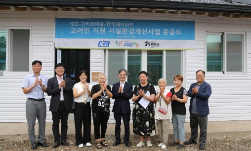 Read more about the article KCC, 고려인 마을 시설환경개선사업 여성 쉼터 준공식 가져