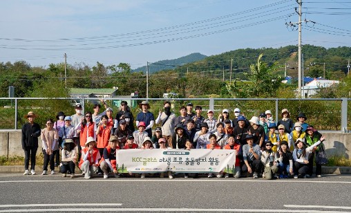 Read more about the article “방음벽으로부터 새들의 생명 지켜요”…KCC글라스 야생조류 보호 봉사활동 전개