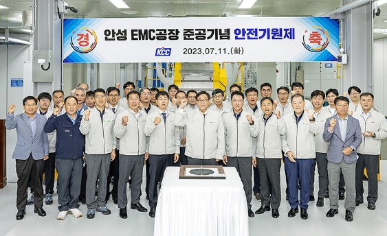 Read more about the article KCC, 안성공장 EMC 라인 신설로 첨단소재 사업 박차