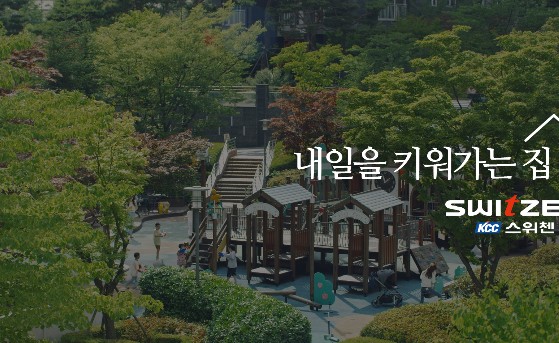 Read more about the article KCC건설 스위첸 ‘내일을 키워가는 집’ <제3회 대한민국 어린이대상> 올해의 영상상 수상