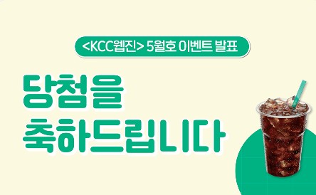 Read more about the article 2023년 5월호 이벤트 당첨 안내