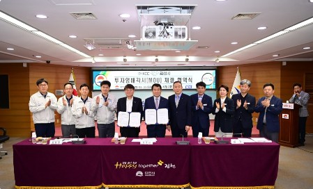 Read more about the article KCC, 김천시와 생산 설비 증설 투자 관련 MOU 체결