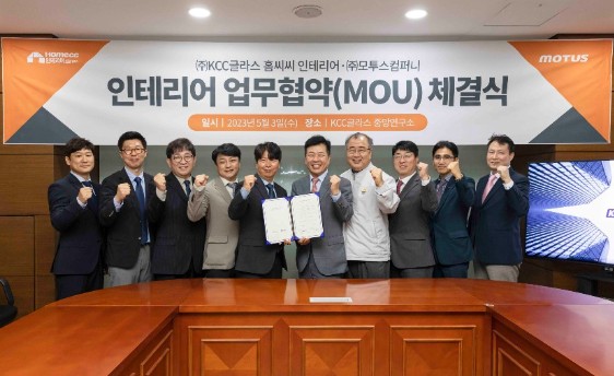 Read more about the article KCC글라스 홈씨씨 인테리어, 모투스컴퍼니와 업무협약(MOU)…친환경 상업용 인테리어 사업 확대