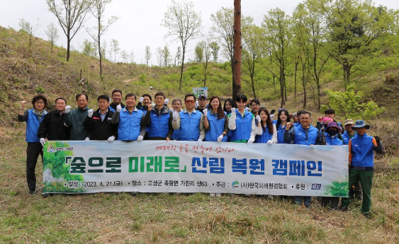 Read more about the article 숲 지킴이 KCC, 고성군에 1,000그루의 희망을 심다