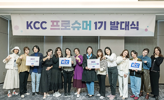 Read more about the article [KCC NOW] 소비자에게 한 걸음 더 가까이! ‘KCC 프로슈머’