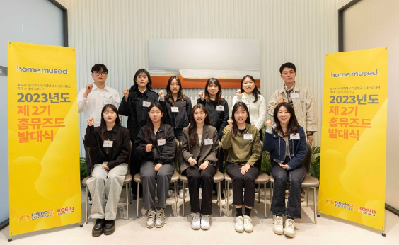 Read more about the article KCC글라스 홈씨씨 인테리어, 실내건축대전 공식 서포터즈 ‘홈뮤즈드’ 2기 발대식 진행