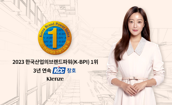 Read more about the article KCC, ‘2023년 한국 산업 브랜드파워’ 1위 선정