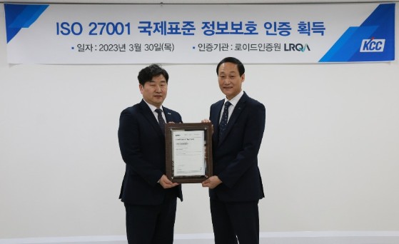 Read more about the article KCC, 정보보안 경영시스템 국제인증 ‘ISO 27001’ 획득