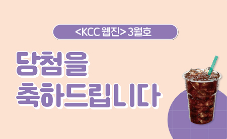 Read more about the article 2023년 3월호 이벤트 당첨 안내