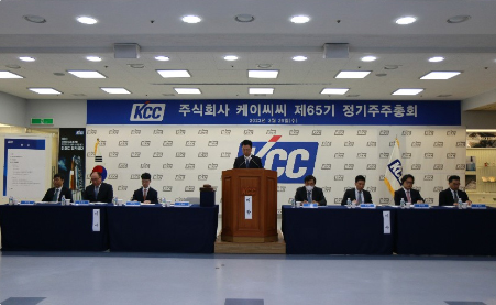 Read more about the article KCC 제65기 정기주주총회 개최