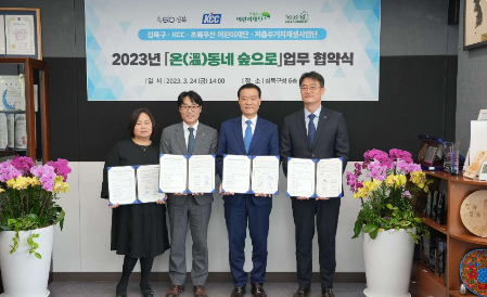 Read more about the article KCC, 주거 환경 개선 사회공헌활동으로 ESG경영 실천