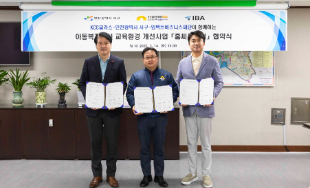 Read more about the article KCC글라스, ‘홈씨씨교실’ 사회공헌활동 강화…‘지역사회와 맞손’