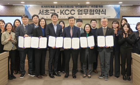 Read more about the article KCC, 서초구와 함께 밝히는 ‘반딧불 하우스’ 6년째 이어져