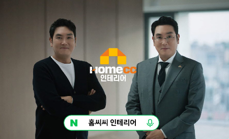 Read more about the article [줌 인 글라스] 2000만뷰 돌파, 홈씨씨 인테리어 신규 광고 비하인드 스토리