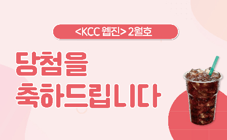 Read more about the article 2023년 2월호 이벤트 당첨 안내