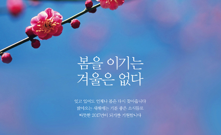 Read more about the article [故 정상영 KCC 명예회장 2주기] 광고 돌아보기