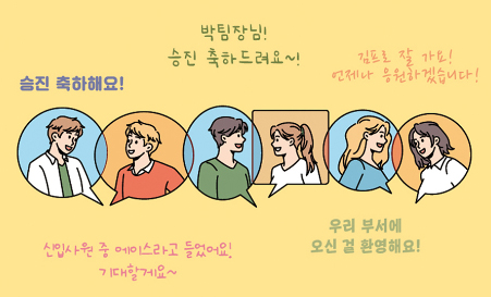 Read more about the article [케쪽 상담소] “잘 할 수 있을까?” 인사 발령, 새 업무, 낯선 환경에서 적응하기