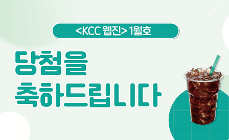 Read more about the article 2023년 1월호 이벤트 당첨 안내