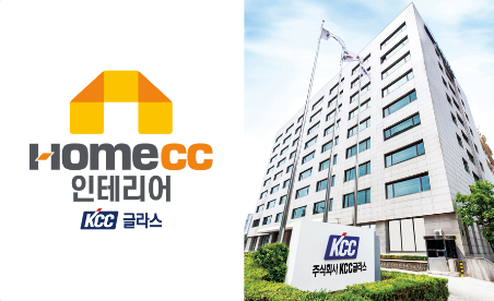 Read more about the article KCC글라스, 설 연휴 앞서 중소 협력사 대금 조기 지급