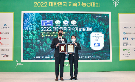 Read more about the article KCC, 8년 연속 ‘지속가능성보고서 우수기업’ 선정