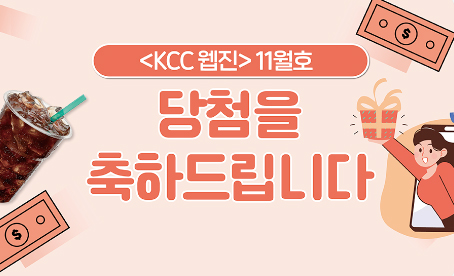 Read more about the article 2022년 11월호 이벤트 당첨 안내