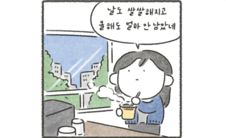 Read more about the article [케공감toon] 2022년 다짐은 얼마나 지켰나요?