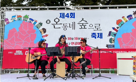 Read more about the article KCC, ‘온(溫)동네 숲으로’ 마을 축제 열어