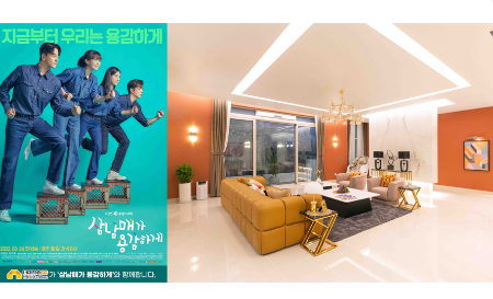 Read more about the article KCC글라스 홈씨씨 인테리어, KBS2 주말드라마 ‘삼남매가 용감하게’ 제작 지원 나서