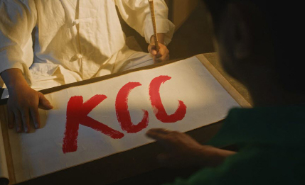 Read more about the article [100℃ KCC①] KCM이 KCC로 개명한 사연은?