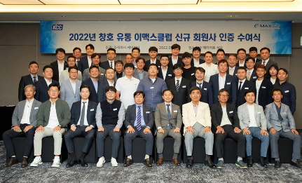 Read more about the article 창호 유통 이맥스 클럽 신규 대리점 인증 수여