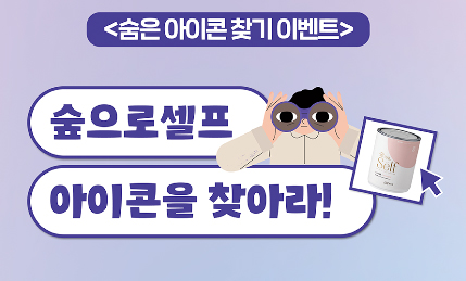 Read more about the article 10월 KCC 웹진 숨은 아이콘 찾기 이벤트!