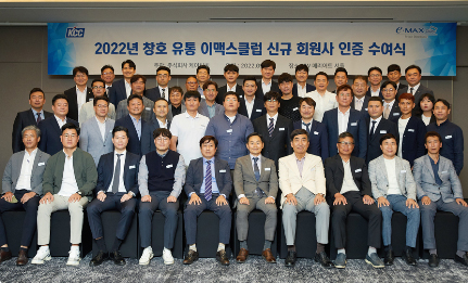 Read more about the article KCC, ‘유통 이맥스 클럽’ 운영…품질관리 강화한다