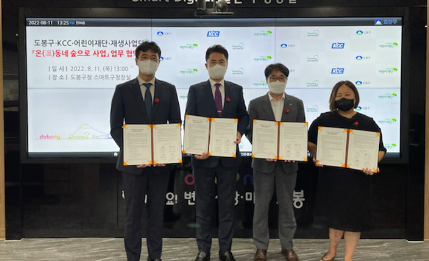 Read more about the article KCC, 5년 연속 이어가는 ‘온(溫)동네 숲으로’