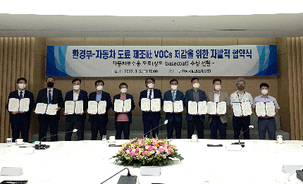 Read more about the article KCC, ‘자동차보수용도료 수성 전환을 위한 자발적 협약’ 참석