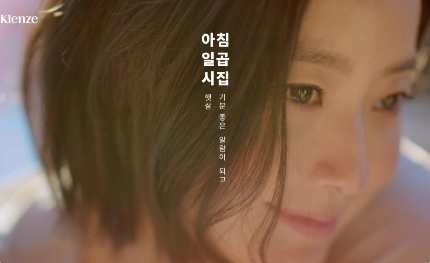 Read more about the article [100℃ KCC①] 창의 품격을 노래하다, 클렌체 24시집