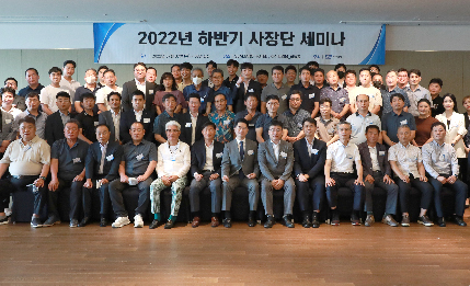 Read more about the article 신한벽지, 하반기 사장단 세미나 개최