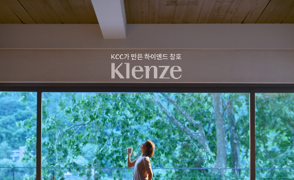 Read more about the article KCC, 하이엔드 창호 ‘클렌체(Klenze)’ 신규 TV광고 선보여