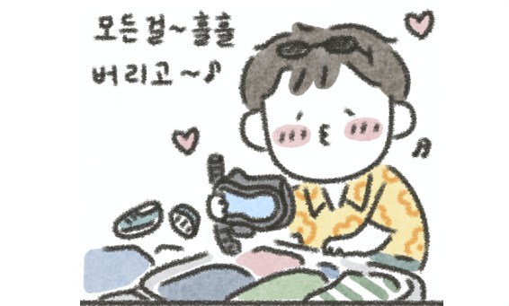 Read more about the article [케공감toon] 떠나요~ 아 기다리고 기다리던 해외여행