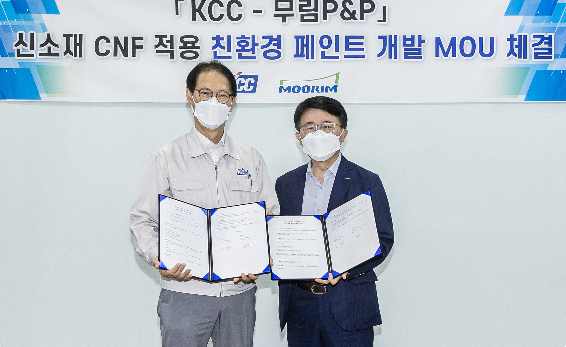 Read more about the article KCC, 무림P&P와 MOU 체결, 친환경 페인트 개발 나서