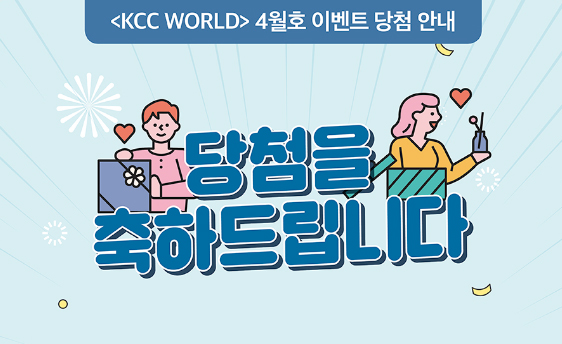 Read more about the article 2022년 4월호 이벤트 당첨 안내