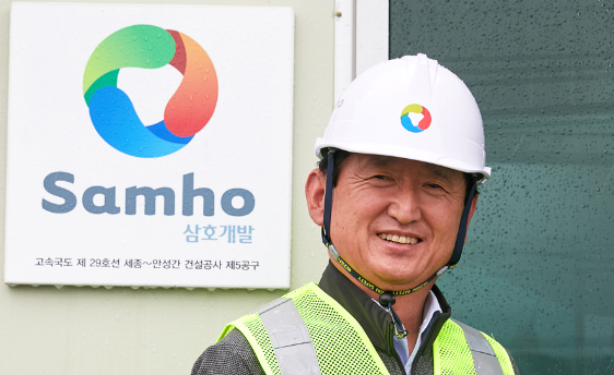 Read more about the article [Dear Partner] ‘건설보국’의 정신으로 최고를 향한 정진!