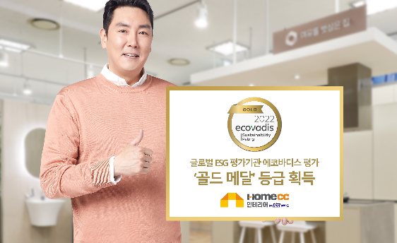 Read more about the article KCC글라스, 글로벌 ESG 평가기관 에코바디스 평가에서 ‘골드 메달’ 등급 획득