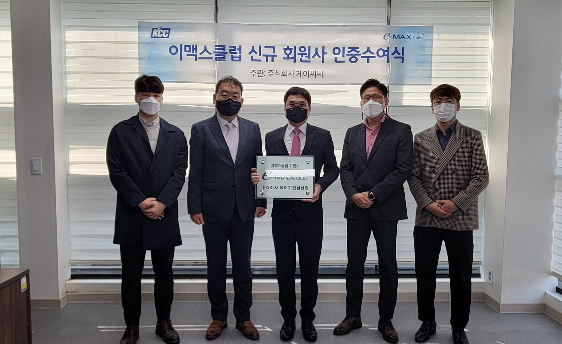 Read more about the article KCC, 2022년 창호 이맥스클럽 회원사 인증수여식 개최