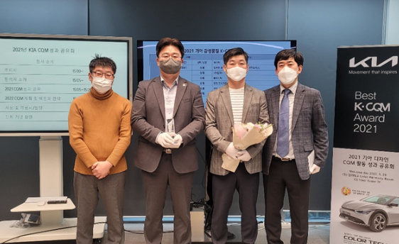 Read more about the article KCC, KIA Best K-CQM Award 2021 페인트부문 우수상 수상