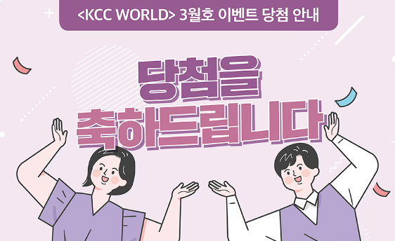 Read more about the article 2022년 3월호 이벤트 당첨 안내